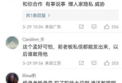 孟贺爆料的录音视频在哪里,事件背后惊人内幕曝光