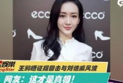 演员王钰爆料视频大全最新,揭秘娱乐圈幕后真相