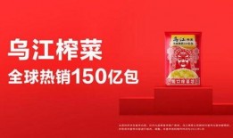 乌江榨菜爆料视频播放大全,揭秘行业幕后真相